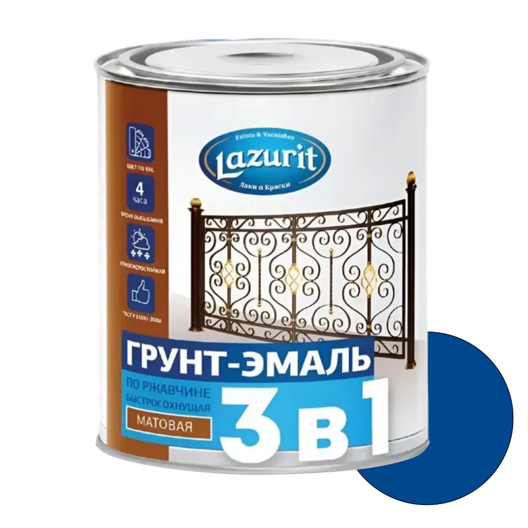 Грунт-эмаль по ржавчине быстросохнущая синяя RAL5005 0,9 кг