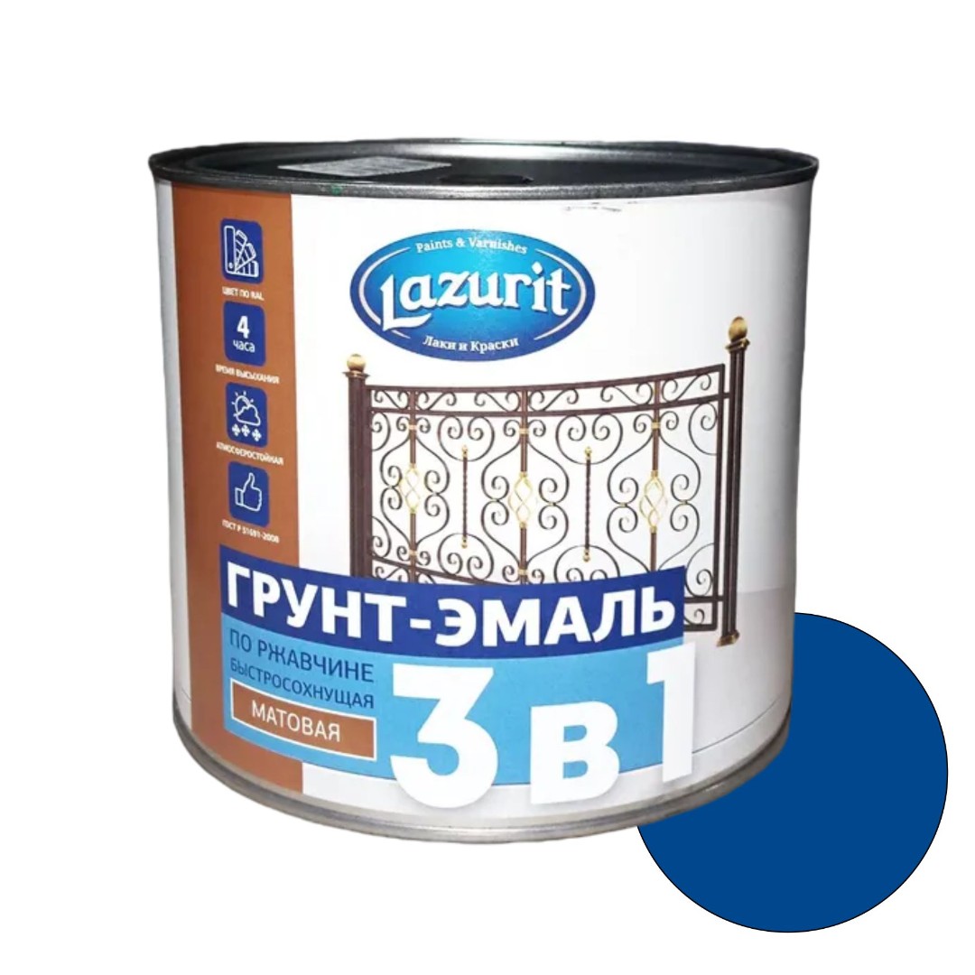 Грунт-эмаль по ржавчине быстросохнущая синяя RAL5005 1,9 кг
