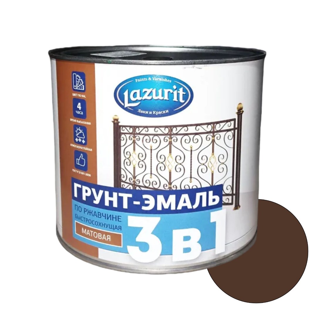 Грунт-эмаль по ржавчине быстросохнущая шоколадная RAL8017 (1,9кг)