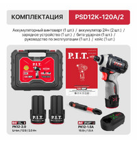 Винтоверт Impact аккумуляторный бесщет PSD12K-120A/2 (12В 120Нм 3 ск НЕХ 1/4 2 акб ЗУ)