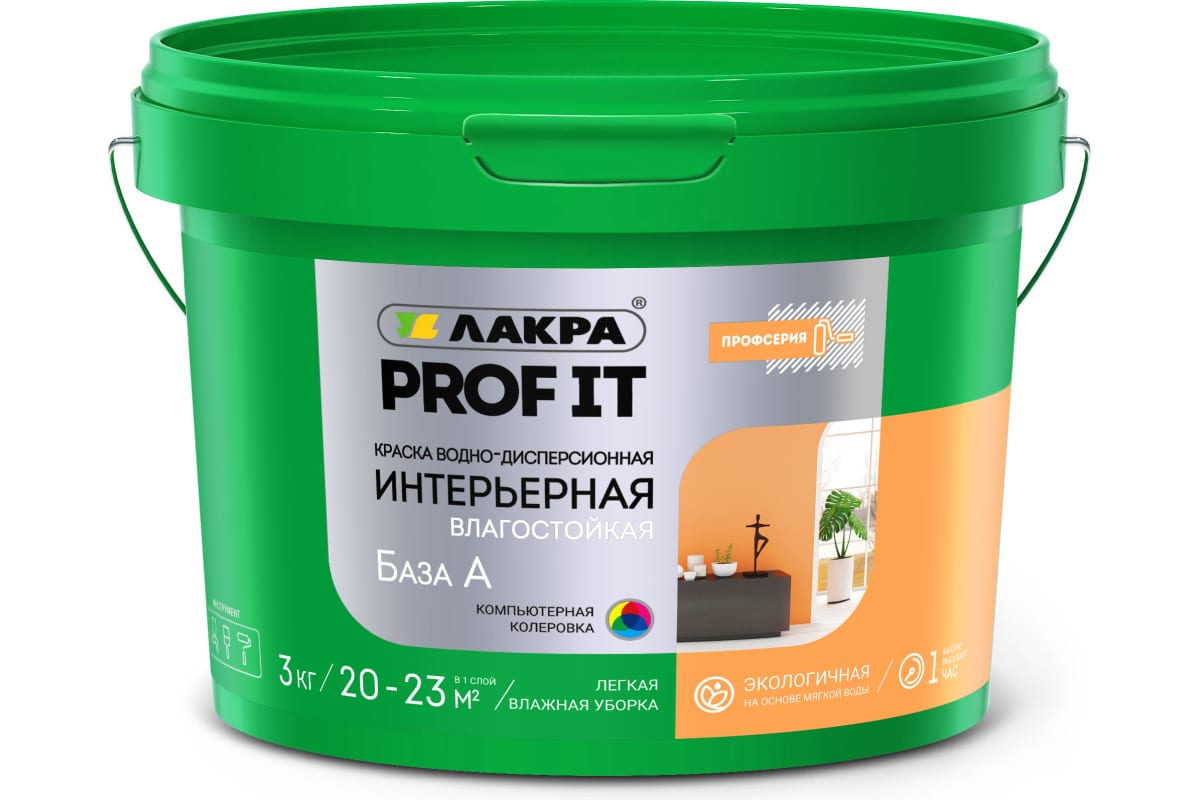 Краска акриловая Лакра Prof It 8307491 интерьерная влагостойкая База А 3 кг