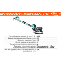Машина для шлифования стен Sturm! DWS6010SL (1000 Вт LED с функцией всасывания кейс)