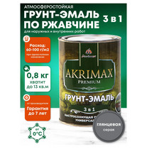 Грунт-эмаль 3 в 1 по ржавчине глянцевая AKRIMAX-PREMIUM серая 0,8 кг УТ-00001622