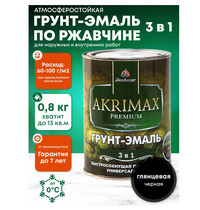 Грунт-эмаль 3 в 1 по ржавчине глянцевая AKRIMAX-PREMIUM черная 0,8 кг Ут-00001620