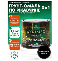 Грунт-эмаль 3 в 1 по ржавчине глянцевая AKRIMAX-PREMIUM черная 1,7 кг Ут-00001621