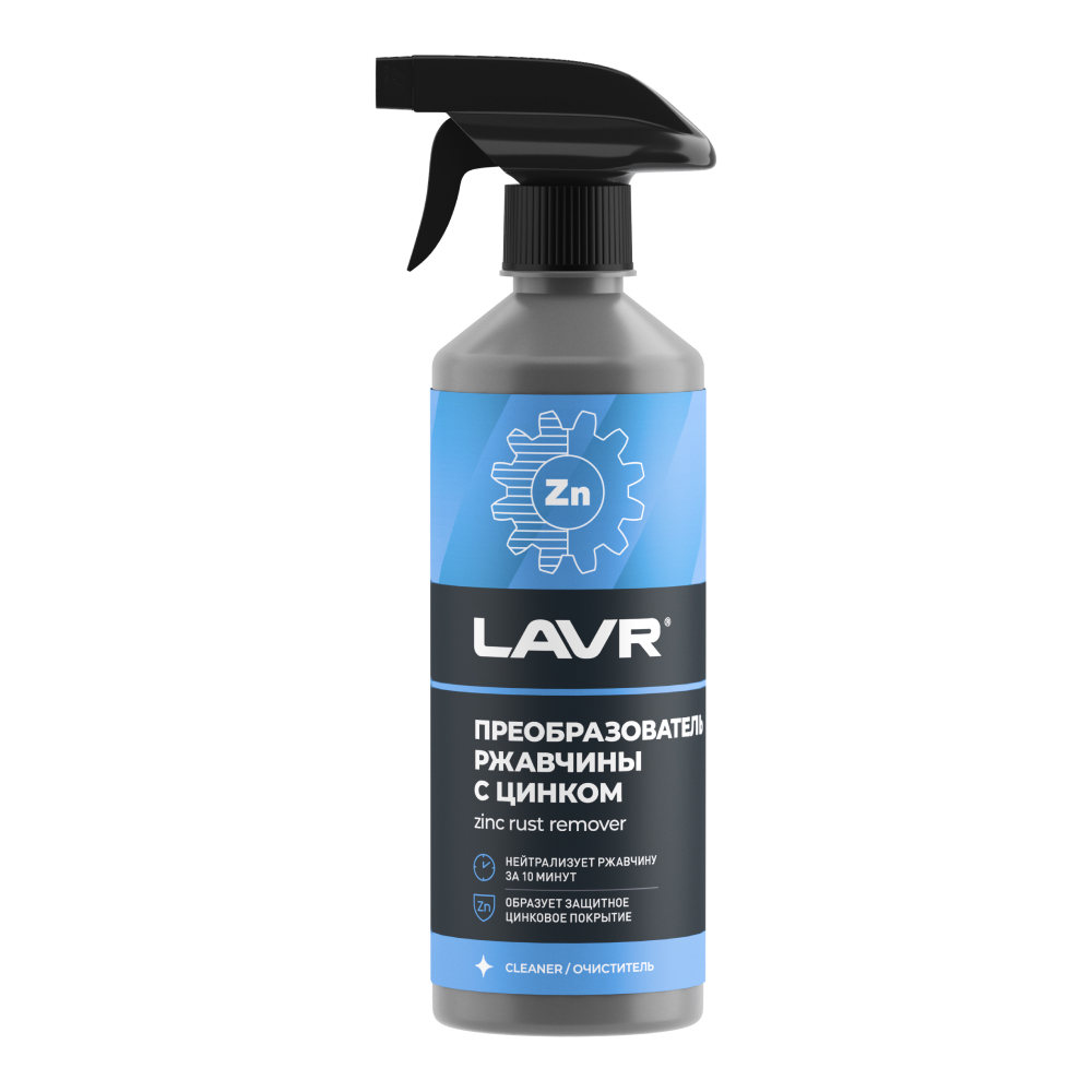 Преобразователь ржавчины с цинком LAVR (Лавр) 1436 LN1436