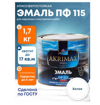 Эмаль алкидная Akrimax Premium ПФ-115 1.7 кг белая УТ-00001582