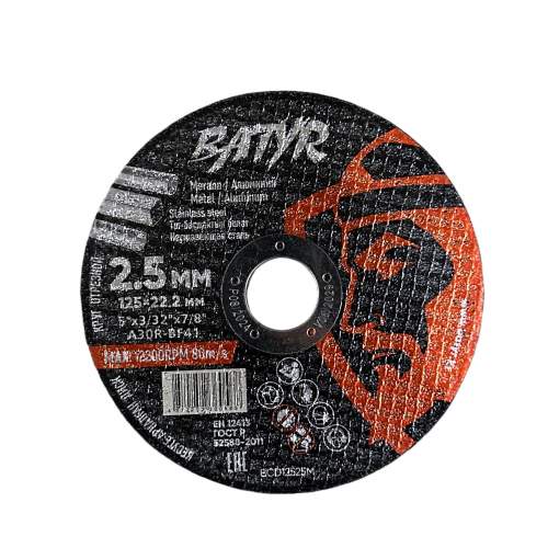 Диск отрезной по металлу BATYR T41-125x2.5x22.2 (10/50/200)