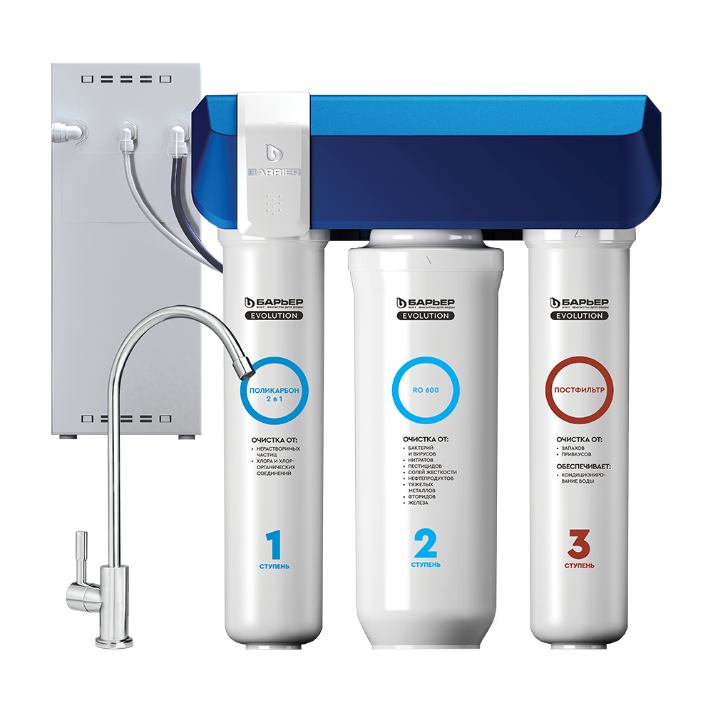 Водоочиститель мембранный БАРЬЕР Compact Evolution OSMO H263P00 обратный осмос