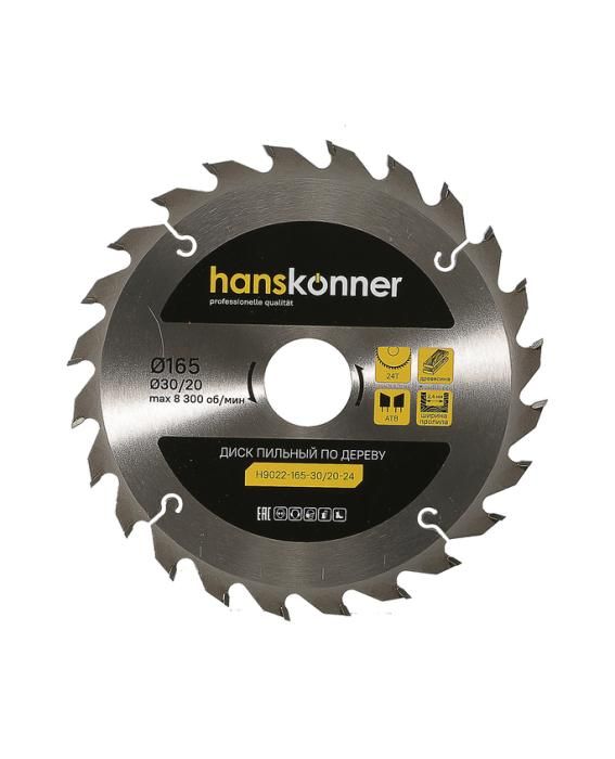 Диск пильный по дереву Hanskonner 165x30/20 мм 24 зуба H9022-165-30/20-24