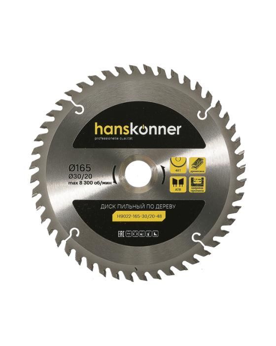 Диск пильный по дереву Hanskonner 165x30/20 мм 48 зубьев H9022-165-30/20-48