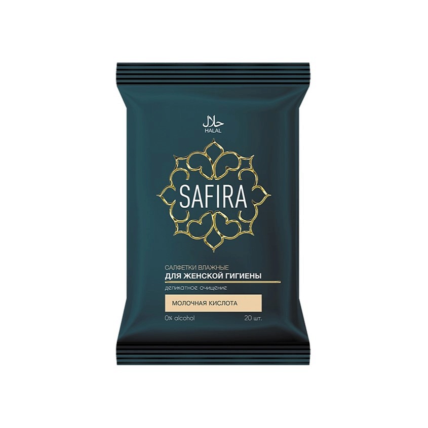 Салфетки влажные для интимной гигиены Safira (с молочной кислотой)