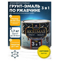Грунт-эмаль 3 в 1 по ржавчине матовая быстросохнущая AKRIMAX-PREMIUM 1.7 кг желтая УТ-00002354