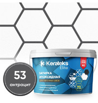 Затирка эпоксидная Kerateks C.53 1 кг Антрацит УТ-00005908