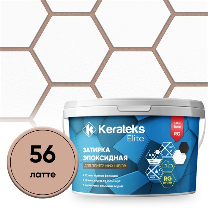 Затирка эпоксидная Kerateks C.56 1 кг Латте УТ-00005887