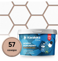 Затирка эпоксидная Kerateks C.57 1 кг Сахара УТ-00005876