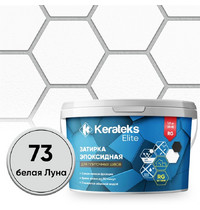 Затирка эпоксидная Kerateks C.73 1 кг Белая луна УТ-00005896