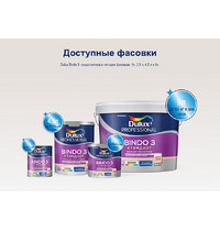 Краска для стен и потолков Luxium Professional Bindo 3 глубокоматовая база BW 9 л (50034501)
