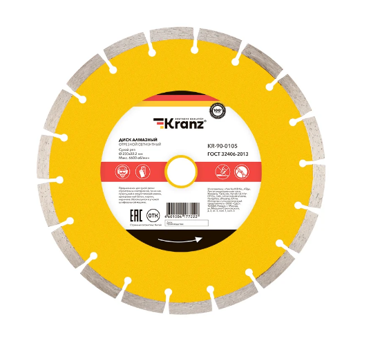 Диск алмазный отрезной сегментный Kranz KR-90-0105 230x22.2 мм