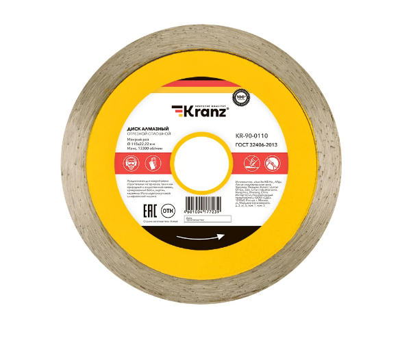 Диск алмазный отрезной сплошной Kranz KR-90-0110 115x22.2 мм
