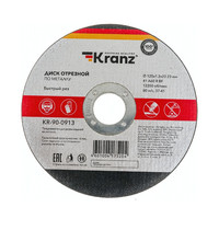 Диск отрезной по металлу Kranz KR-90-0913 125x1.2x22.23 мм