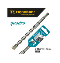 Бур по бетону 4-х гр SDS+ 16х210 мм Rennbohr Quadro/511621/25 шт/100 шт 00-00010512