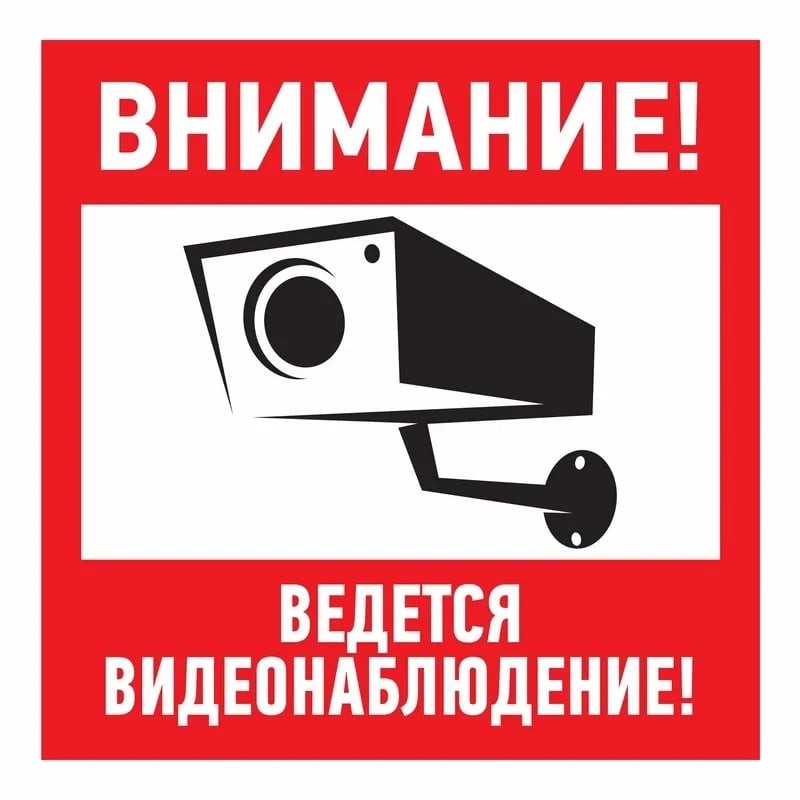 Наклейка