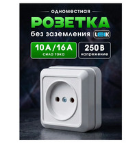 Розетка Le Rose 1 местная б/з о/у 10А белый Nativa LE-070501-0001