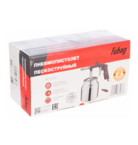 Пневмопистолет Fubag SBG-142/3.5 110115 (пескоструйный)
