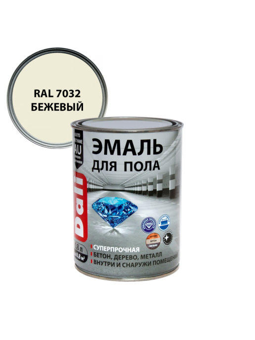 Эмаль для пола Dali 0,8л (глянцевая, бежевая RAL7032)