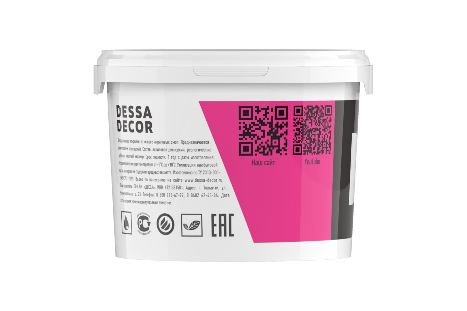 Краска декоративная Dessa Decor Сахара 70209 2,5кг (для имитации стали, шелка, замши, перламутровая)