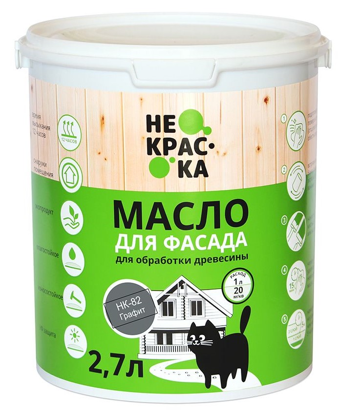 Масло для фасадов Не Краска НФ-00002509 2,7л (цвет графит НК-82)