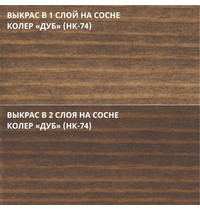 Масло для фасадов Не Краска НФ-00003068 2,7л (цвет дуб НК-74)