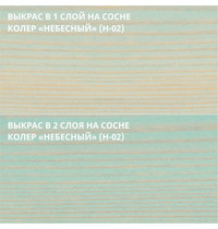 Масло интерьерное Не Краска НФ-00002442 0,25л (цвет небесный Н-02)