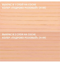 Масло интерьерное Не Краска НФ-00002470 0,9л (цвет пудрово-розовый Н-09)