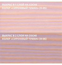 Масло интерьерное Не Краска НФ-00002466 0,4л (цвет сиреневый туман Н-05)