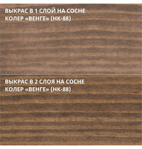 Масло твердое с воском для пола Не Краска НФ-00002520 0,9л (цвет венге НК-88)
