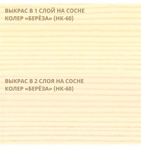 Масло твердое с воском для пола Не Краска НФ-00002512 0,4л (цвет береза НК-60)