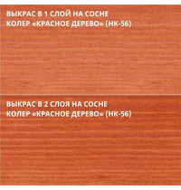 Масло твердое с воском для пола Не Краска НФ-00003075 0,9л (цвет красное дерево НК-56)
