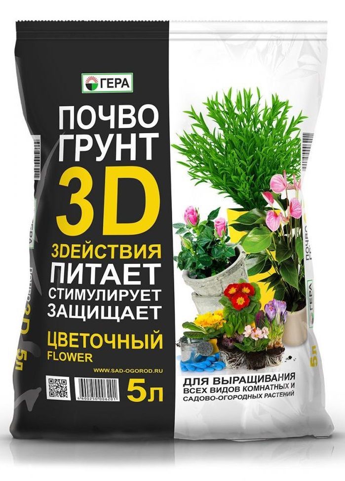 Грунт цветочный Гера Универсальный 3D 97458 5л