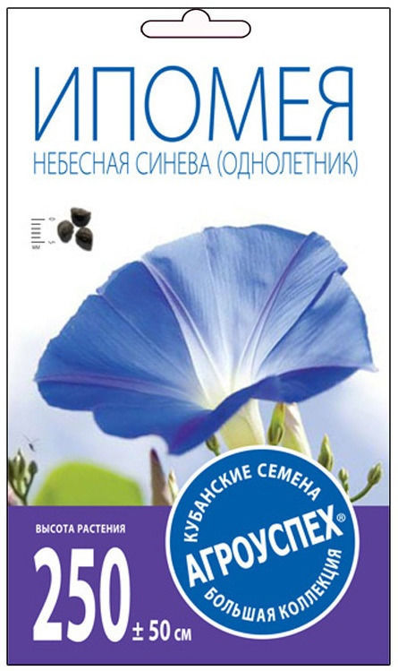 Семена Агроуспех Ипомея Небесная синева 27213 О*01г