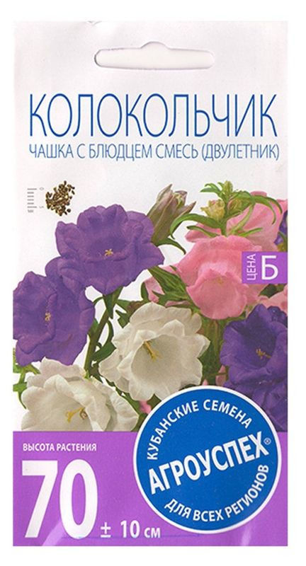 Семена Агроуспех Колокольчик Чашка с блюдцем смесь 57863 Д*0,2г