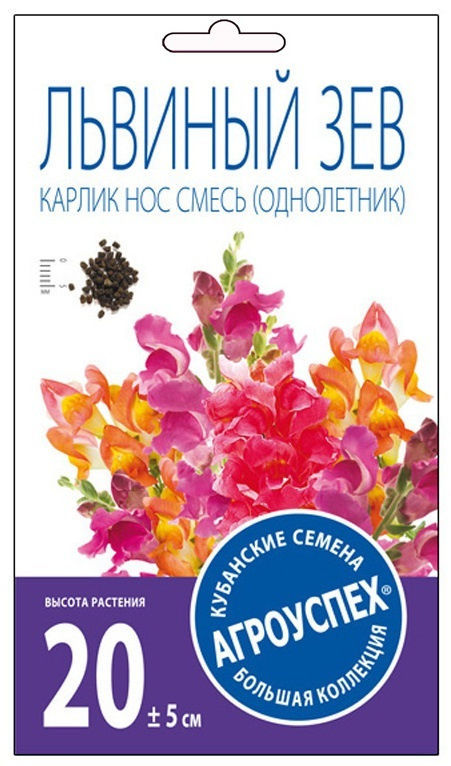 Семена Агроуспех Львиный зев Карлик нос смесь F1 37959 О*0,2г