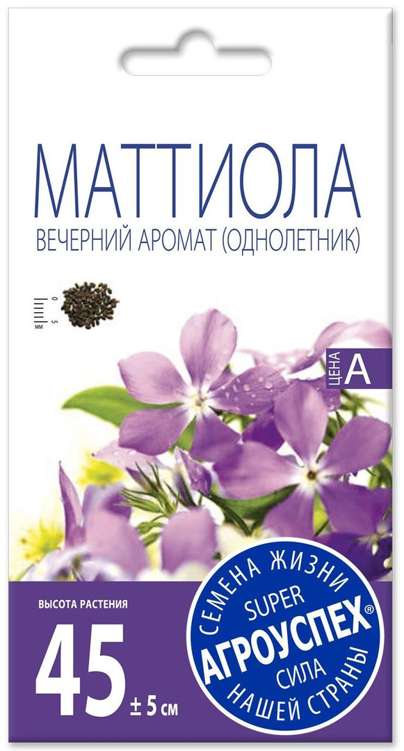 Семена Агроуспех Маттиола Вечерний Аромат 27216 О*0,5г