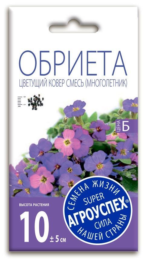 Семена для альпийских горок Агроуспех Обриета Цветущий ковер 29755 М*0,1г