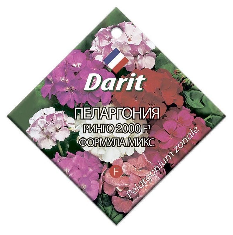 Семена Darit Пеларгония Ринго 2000 Формула Микс 5700 М*4шт