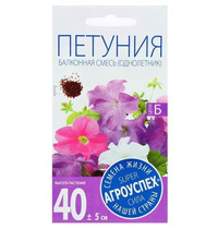 Семена Агроуспех Петуния Балконная смесь 29765 О*0,1г