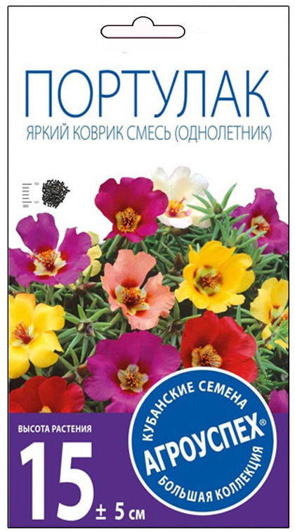 Семена Агроуспех Портулак Яркий коврик смесь 7328 О*0,1г
