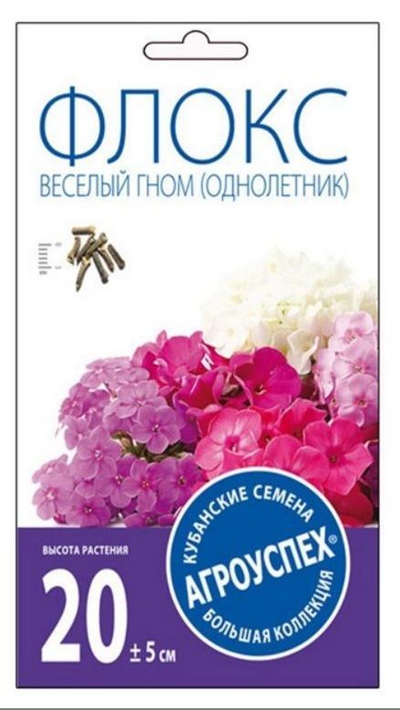 Семена Агроуспех Флокс Веселый гном низкорослый смесь 29783 О*0,2г