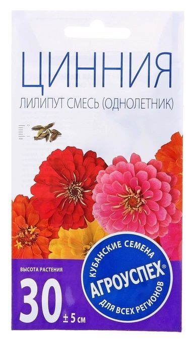 Семена Агроуспех Цинния Лилипут смесь 27215 О*0,3г